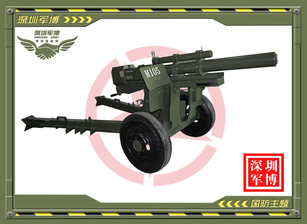 M105榴弹炮
