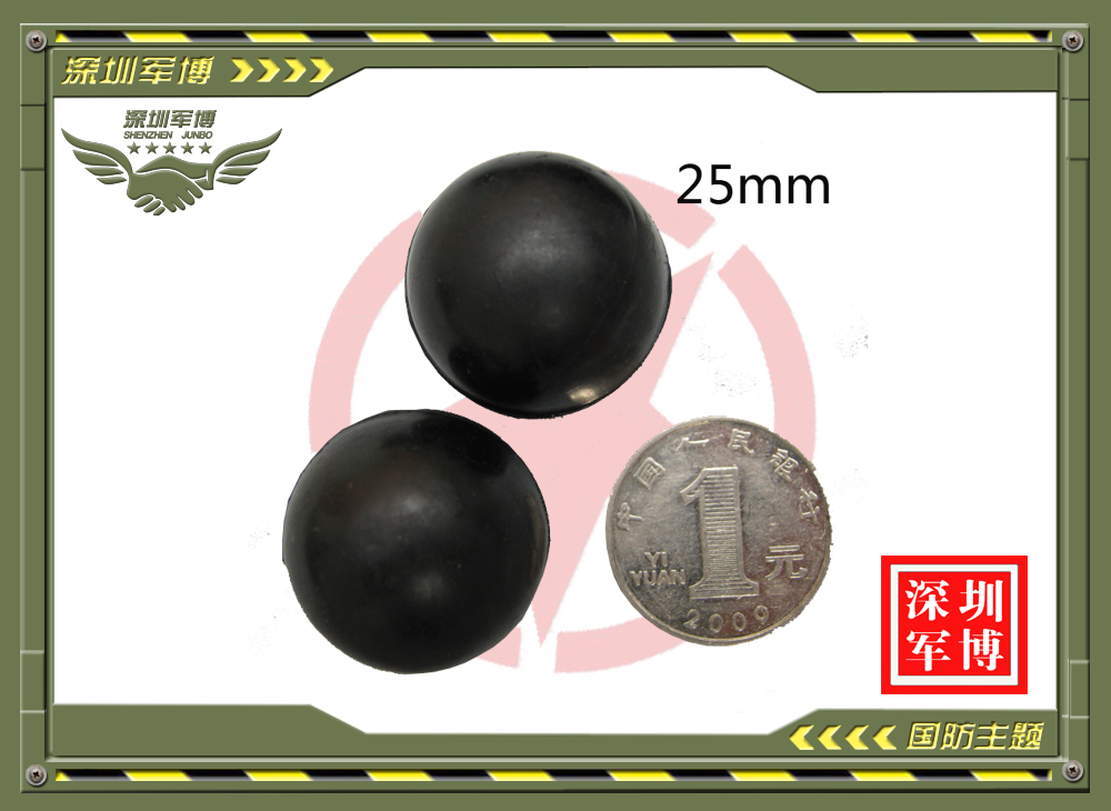 25mm橡胶球子弹