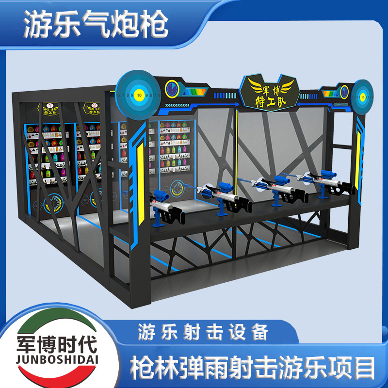 深圳市军博游艺设备有限公司-室内射击场框架-商场特工组风格小型射击体验馆效果图