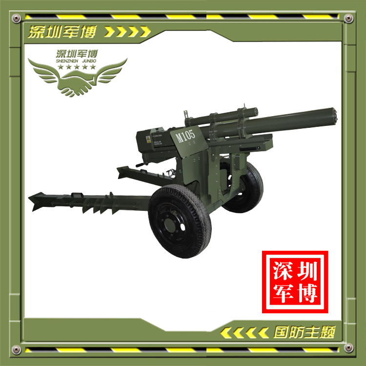 M105榴弹炮