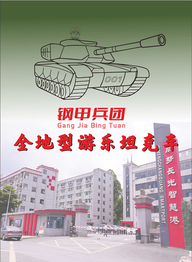 沙漠黄99A坦克车