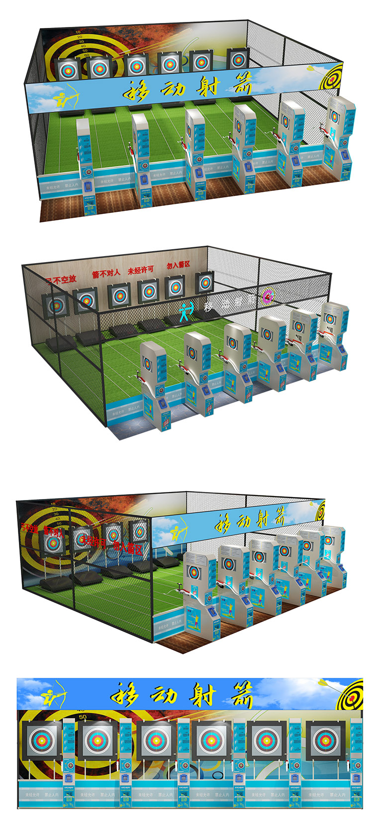 游乐射箭馆（升级版）