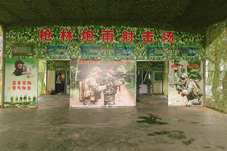 深圳园山风景区杜鹃谷枪林弹雨射击体验馆