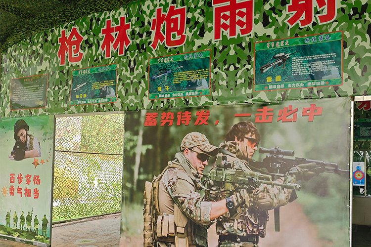 深圳园山风景区杜鹃谷枪林弹雨射击体验馆