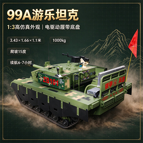 军绿99A坦克车