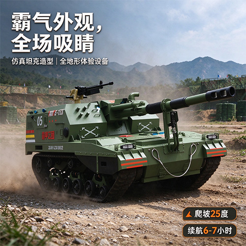 plz-05加榴炮