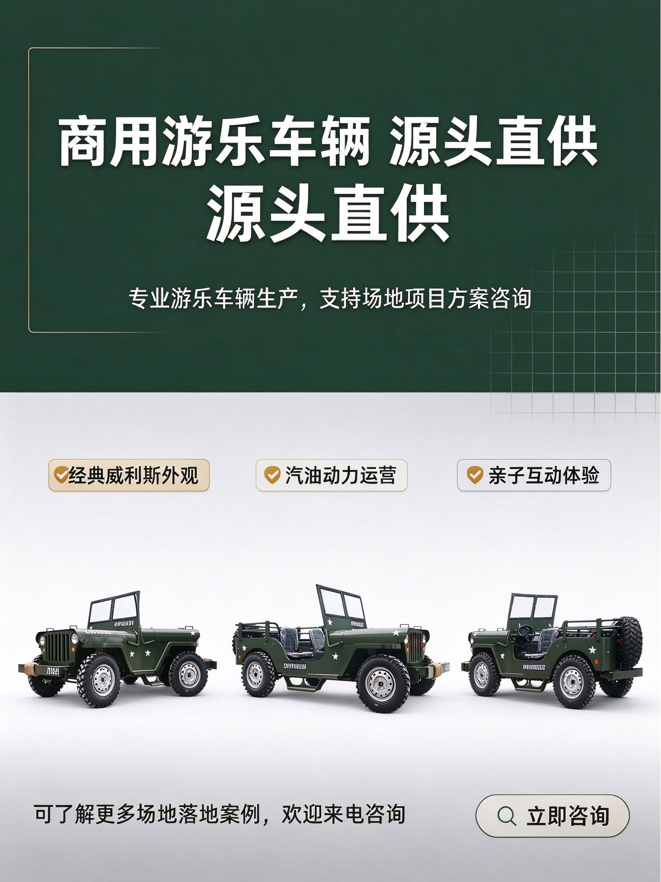 威利斯吉普车 威利斯吉普车